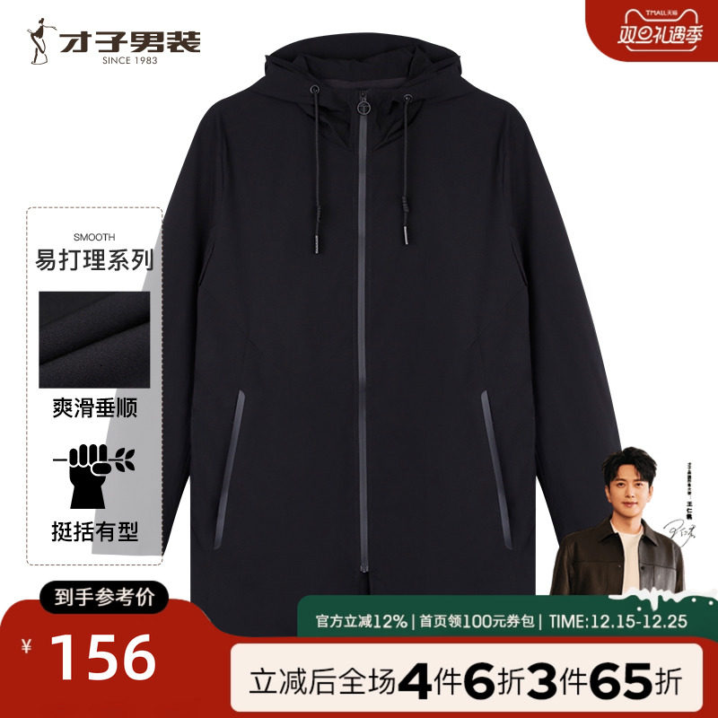 中长款风衣连帽休闲冲锋衣