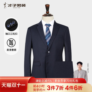 才子男装商务西服套装男士2026秋季新款修身正装结婚上班西装外套