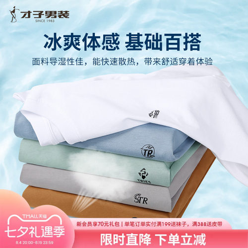 短袖TRiES/才子商务休闲青年