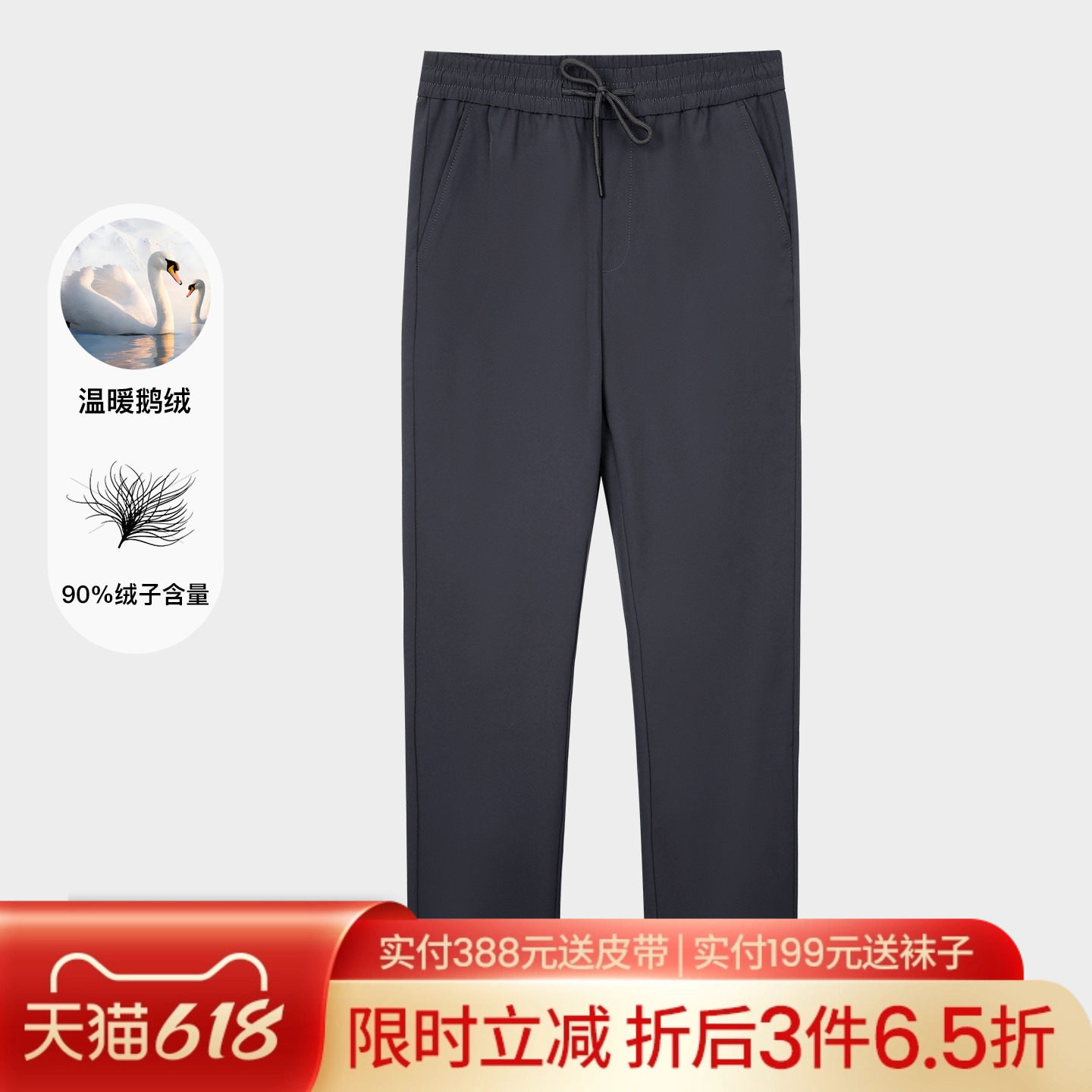 才子鹅绒羽绒裤男士2025冬季新款修身直筒加厚松紧腰外穿休闲裤子