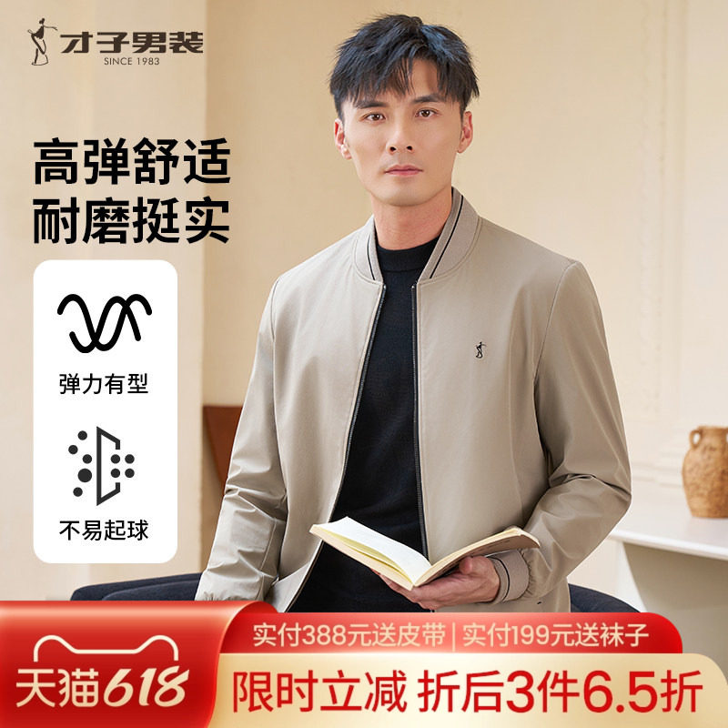 才子男装撞色棒球领夹克男士2025春秋季新款商务休闲刺绣黑色外套