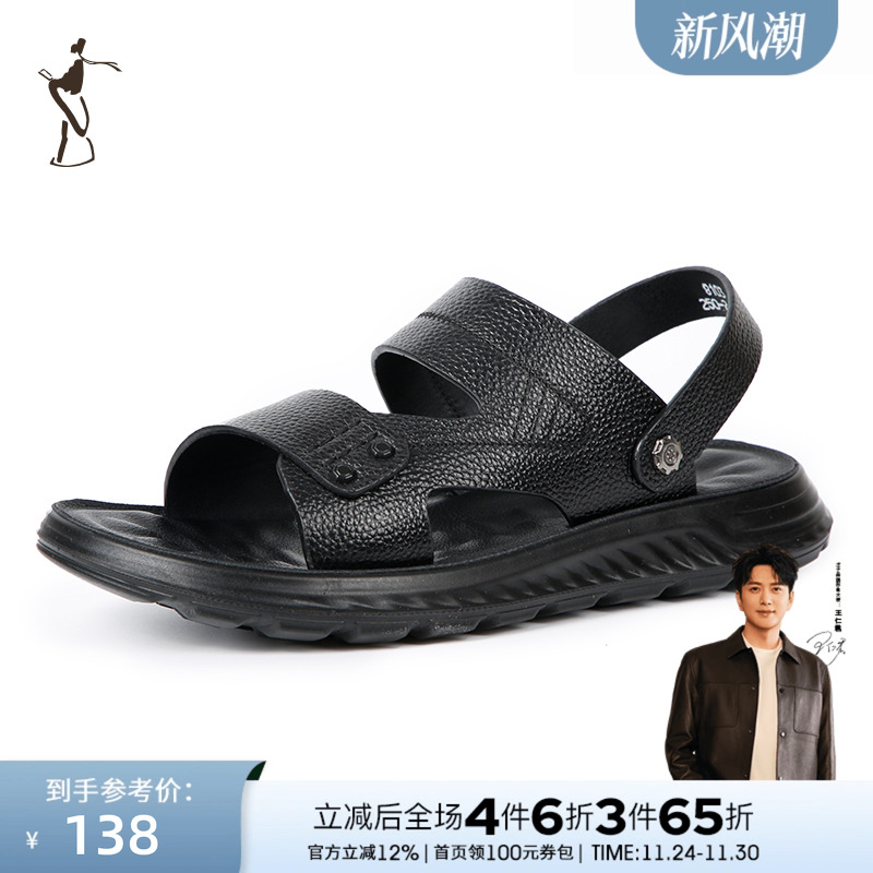 才子舒适经典休闲凉鞋