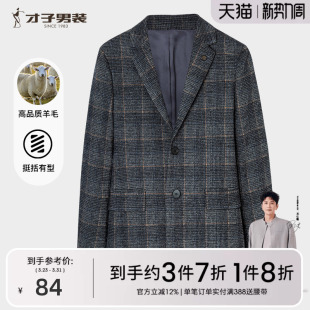 中长款 新款 才子复古羊毛呢大衣男2025秋冬季 格子外套 商场同款