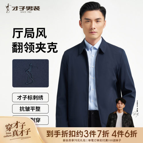 才子/tries夹克翻领外套