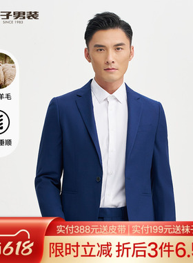 才子男装羊毛西服套装男2025秋季新款修身商务休闲深蓝色西装外套