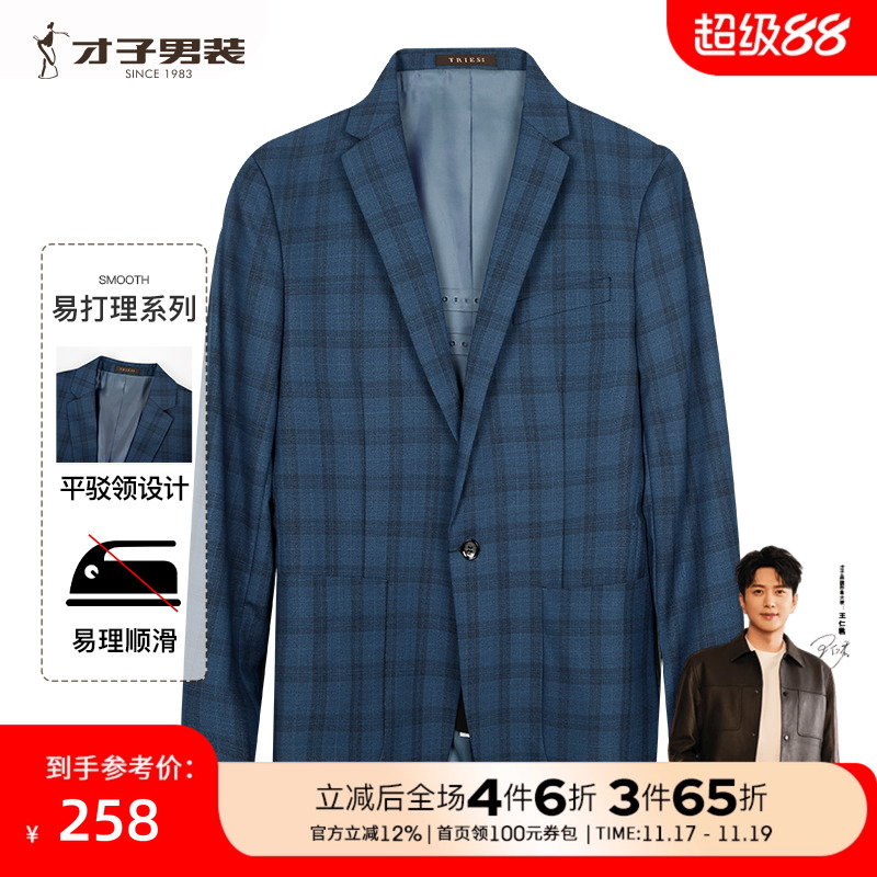 ���̳�ͬ�������װ���и���������ʿ2025�����¿���ë��װ����1029.2Ԫ��4��(��257.3Ԫ/��)