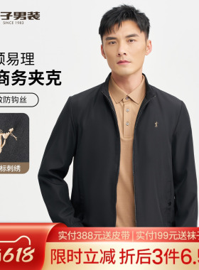 才子男装立领夹克男士2025春秋新款简约修身商务休闲黑色短款外套