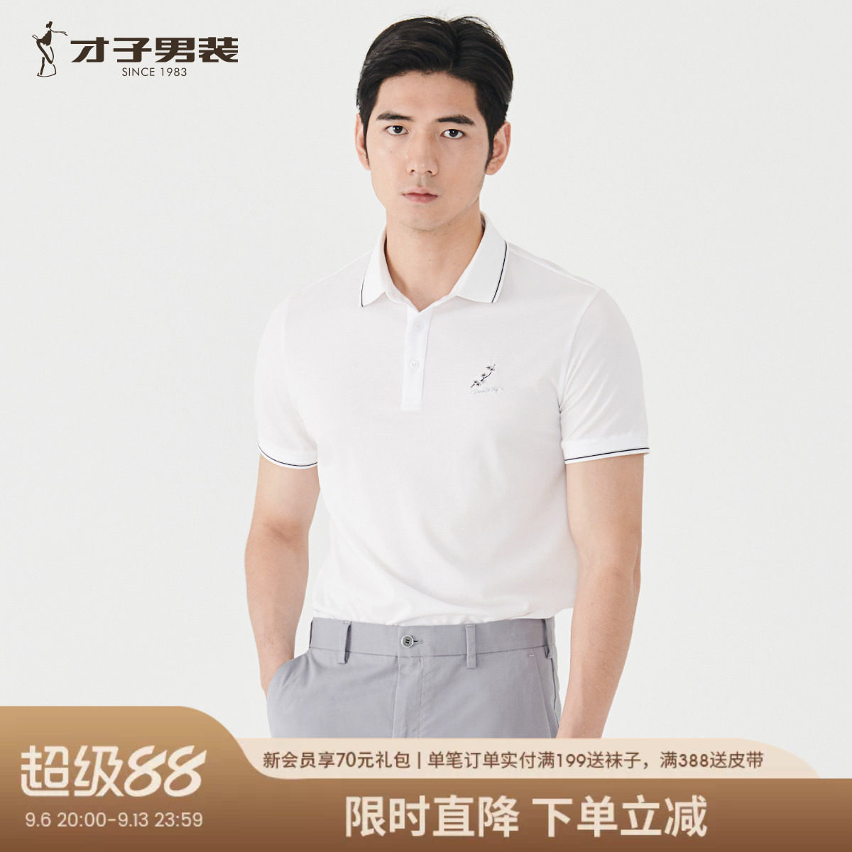 才子男装翻领POLO衫2026夏季新款短袖男款T恤商务上衣男刺绣提花