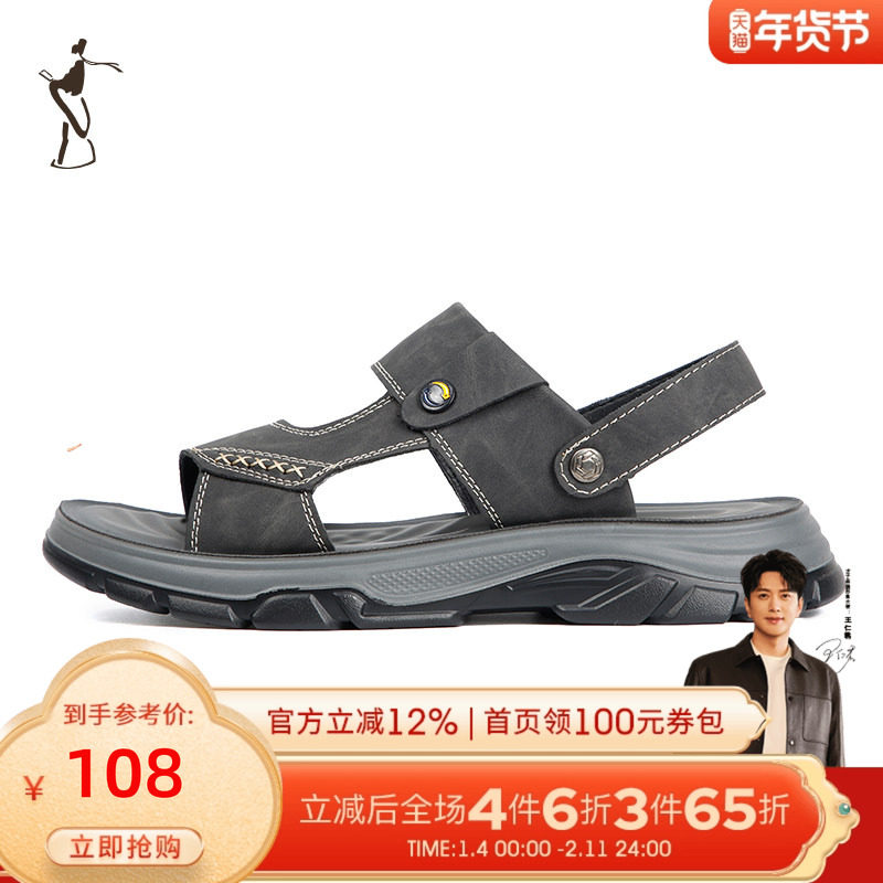 才子男鞋男士凉鞋2025夏季新款日常外穿时尚户外沙滩鞋休闲拖鞋潮,流行男鞋,休闲凉鞋,淘宝优惠券,粉丝福利购,淘宝优惠卷