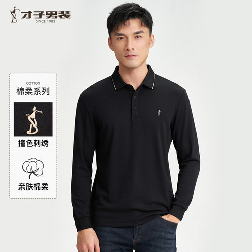 【撞色刺绣】才子男装翻领Polo衫长袖男2025春秋新款休闲中年T恤 - 封面