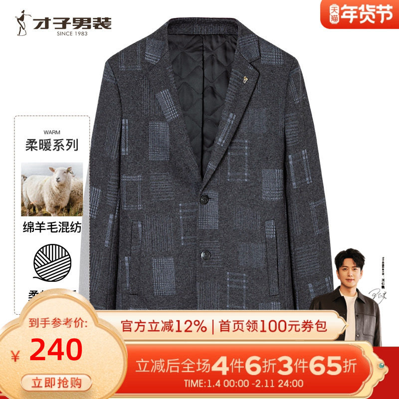 【商场同款】才子男装羊毛呢大衣男2025秋冬季保暖休闲中长款外套,男装,毛呢大衣,淘宝优惠券,粉丝福利购,淘宝优惠卷
