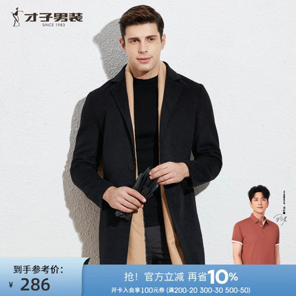 才子男装羊毛双面呢大衣秋季男西装领风衣中长款时尚商务长款外套