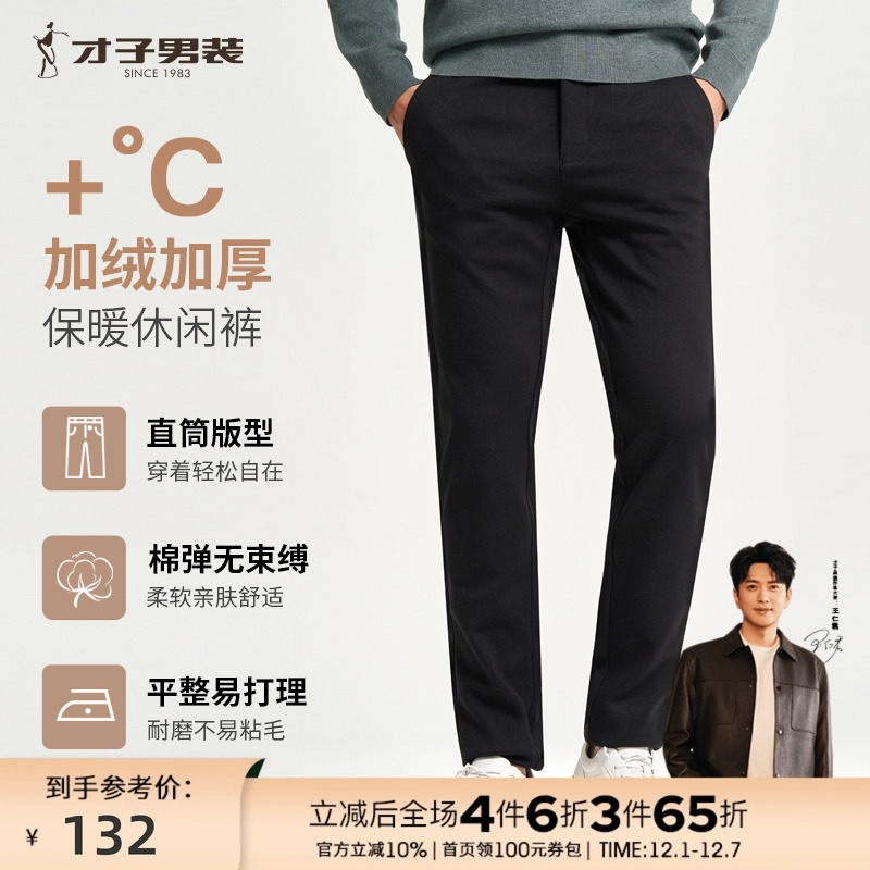 弹力厚款裤子TRiES/才子商务休闲