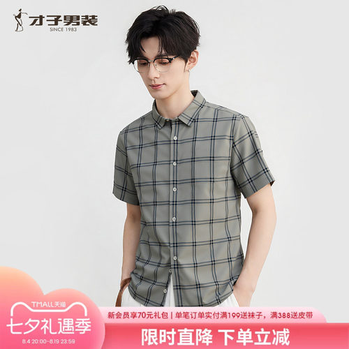 才子男装格子休闲短袖衬衫男上衣