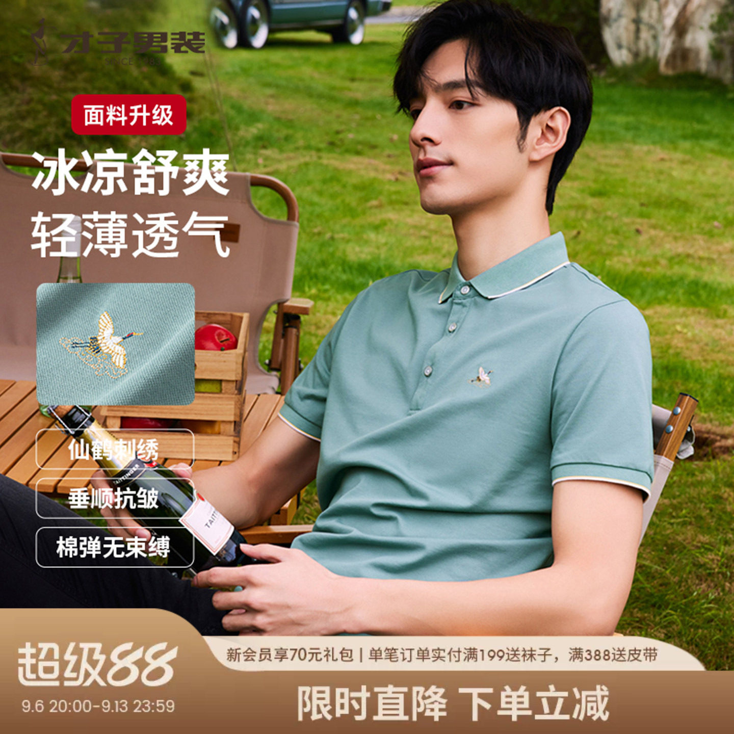 才子男装短袖POLO衫男2026夏季新款透气修身商务休闲翻领半袖T恤