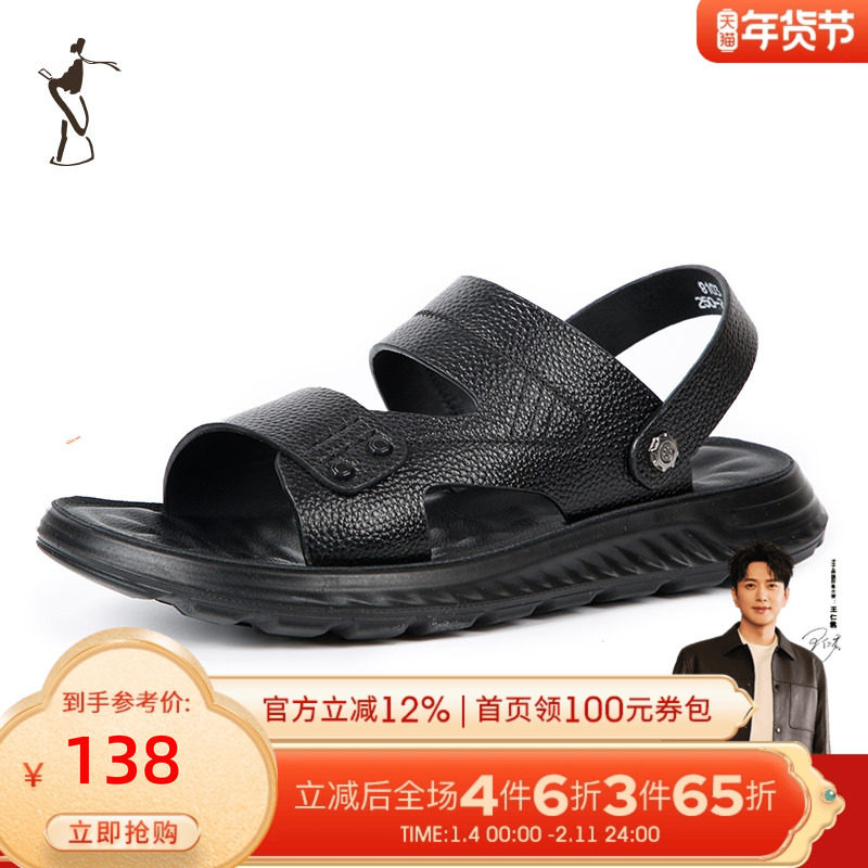 才子舒适经典休闲凉鞋,流行男鞋,休闲凉鞋,淘宝优惠券,粉丝福利购,淘宝优惠卷