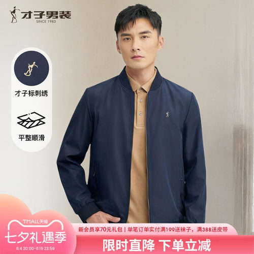 才子男棒球领修身春秋夹克