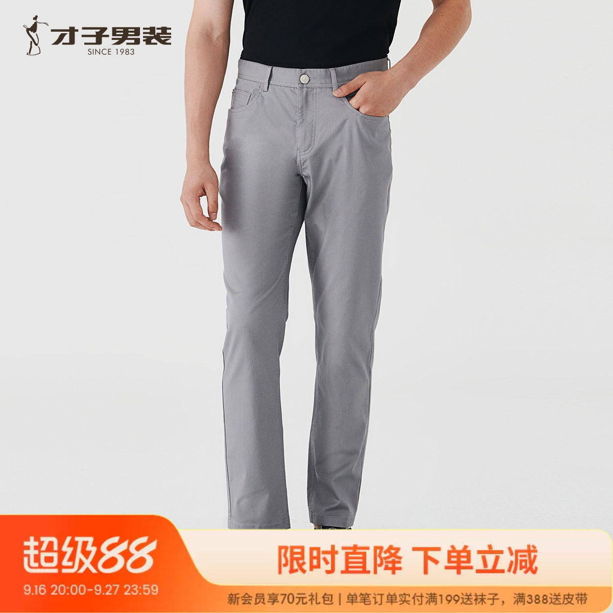 才子男装休闲裤男款修身直筒裤子图片