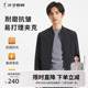 垂顺抗皱 简约纯色短款 才子男装 2025春秋季 外套 棒球领夹克男士