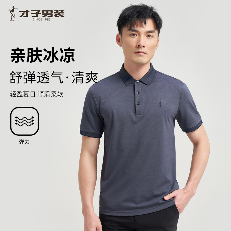 才子男装刺绣POLO衫男短袖2025夏季新款商务休闲品牌弹力翻领T恤