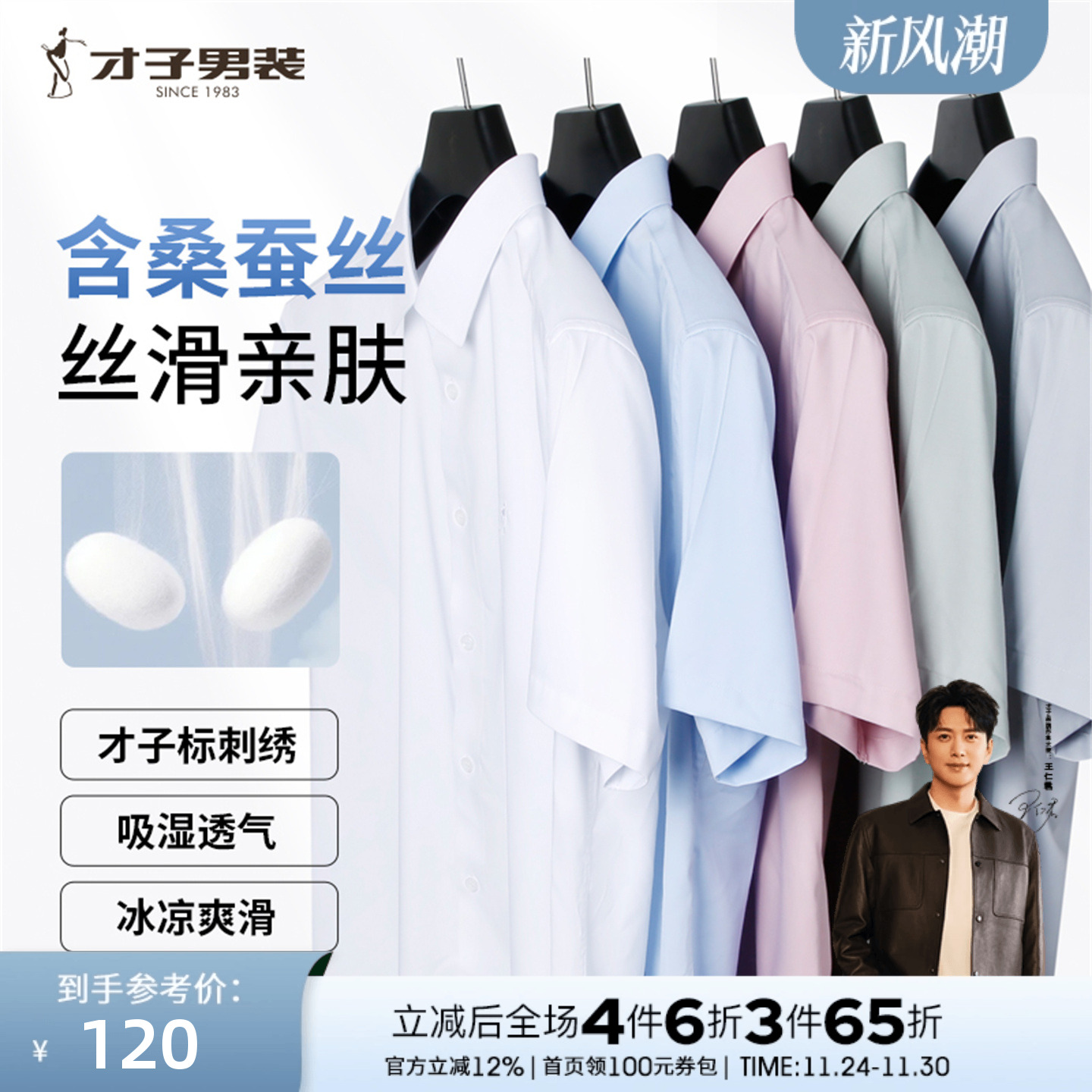 TRiES/才子商务正装短袖衬衫