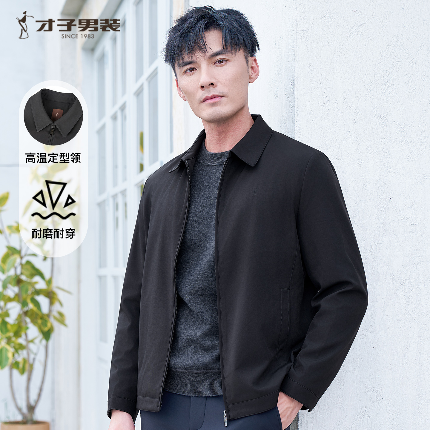 才子男装夹克男2025春秋季修身商务休闲正装行政短款黑色翻领外套