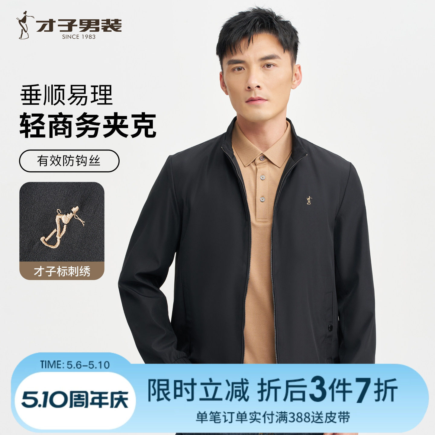才子男装立领夹克男士2025春秋新款简约修身商务休闲黑色短款外套