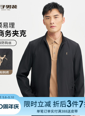 才子男装立领夹克男士2025春秋新款简约修身商务休闲黑色短款外套