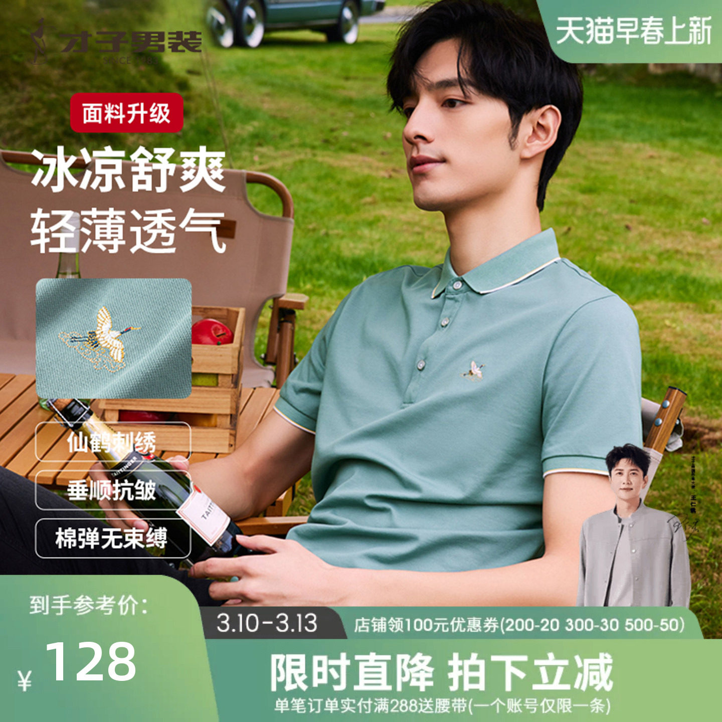 才子白色短袖POLO衫男2025夏季新款透气修身商务休闲翻领半袖T恤