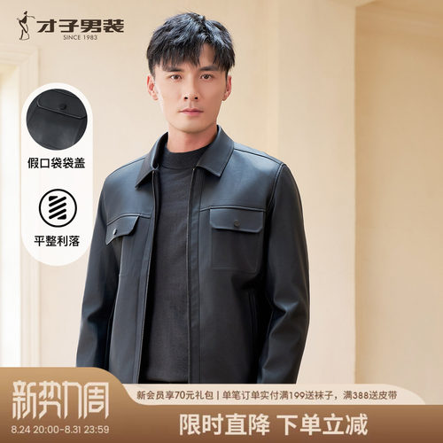 才子男装皮夹克男士2026秋冬季新款修身时尚休闲黑色翻领中年外套