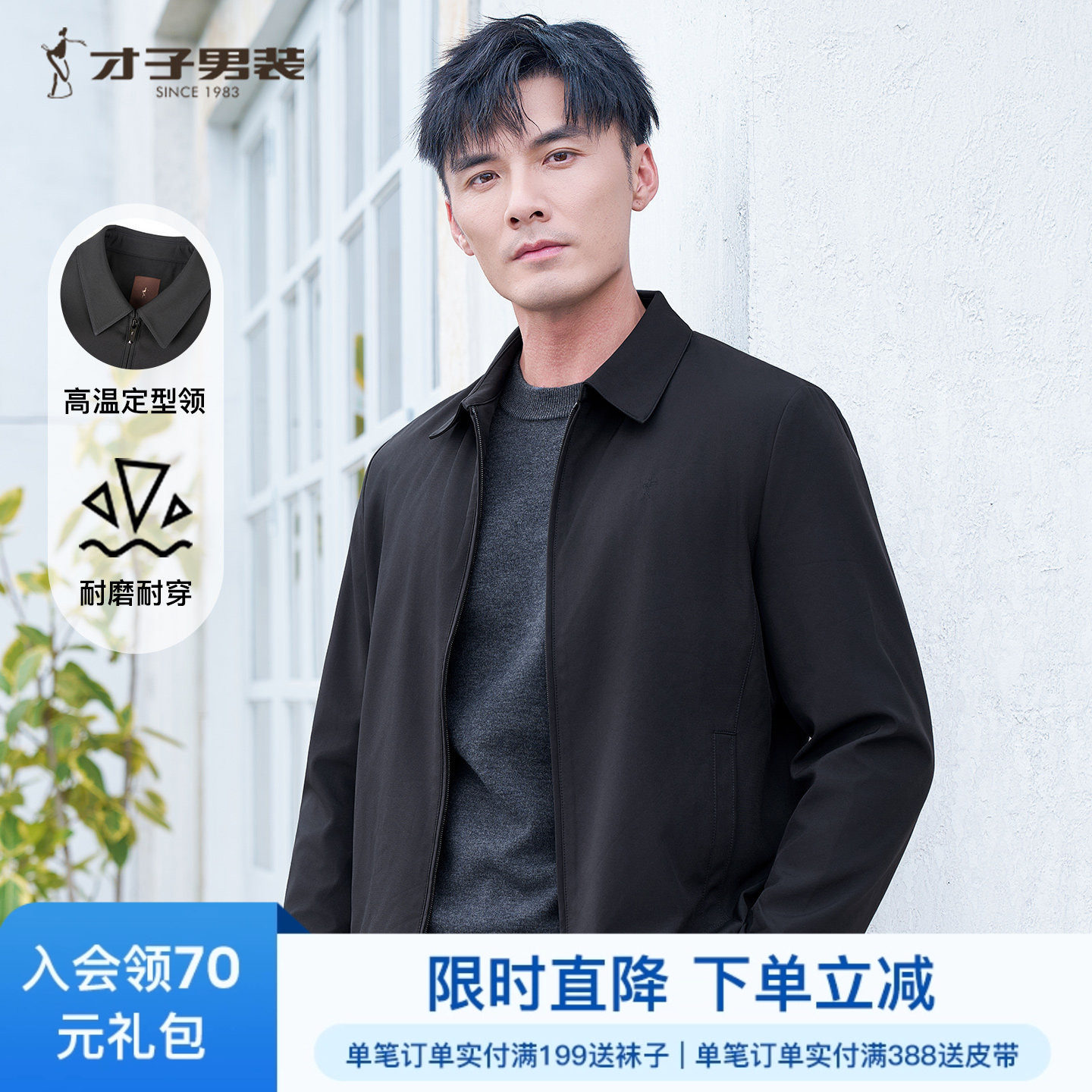 才子男装夹克男2025春秋季修身商务休闲正装行政短款黑色翻领外套