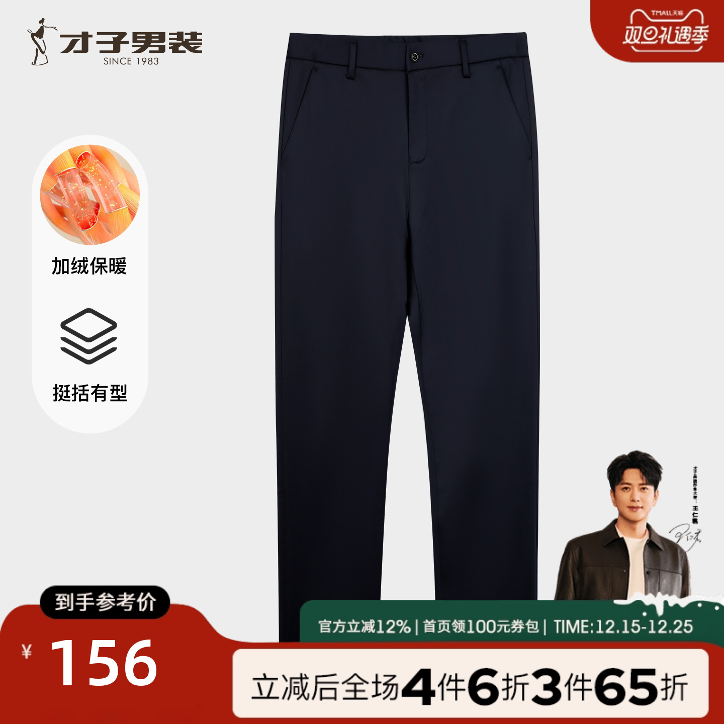 才子男装加绒加厚休闲裤男士2025冬季新款修身商务休闲桑蚕丝裤子