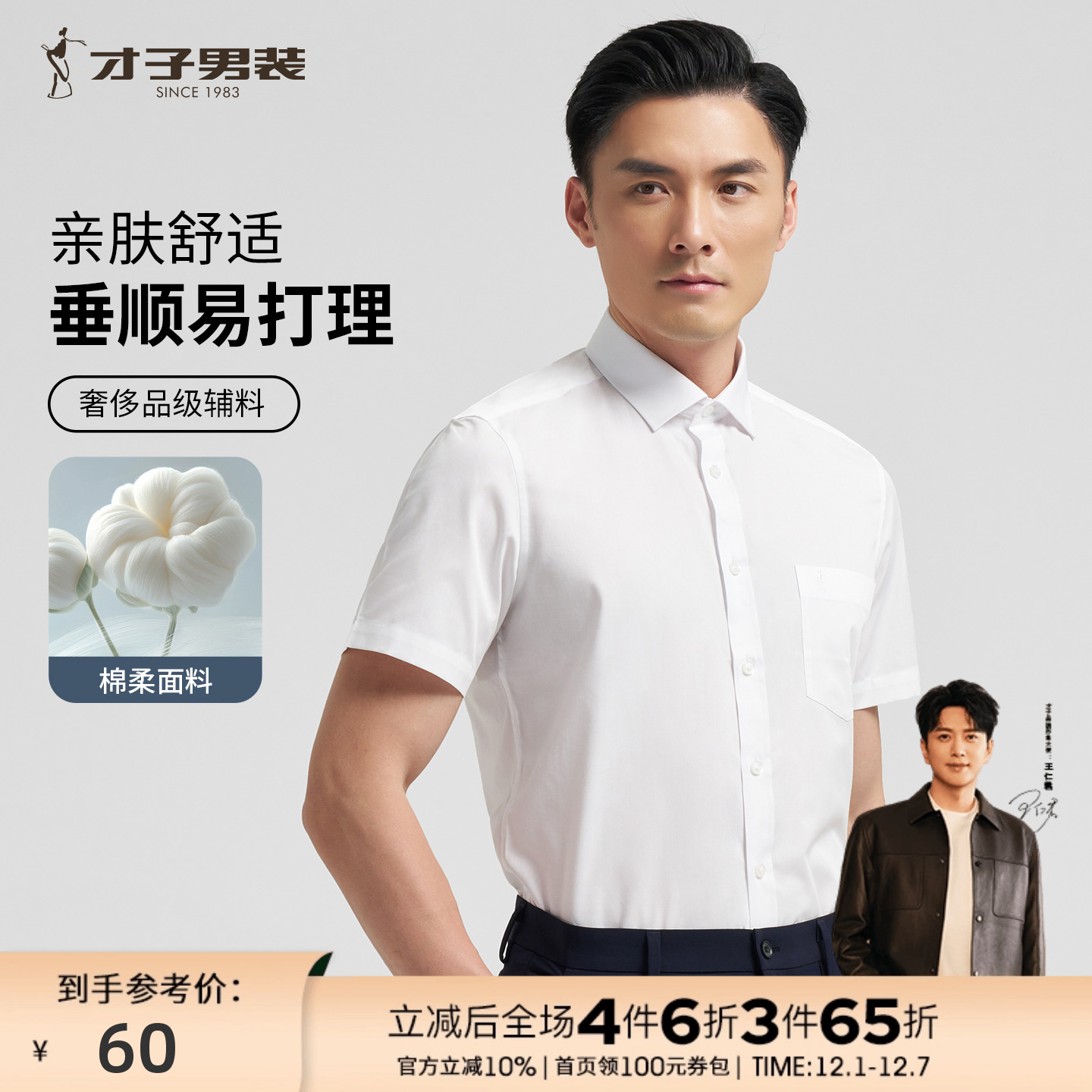 商务正装修身版型不易褶皱易打理