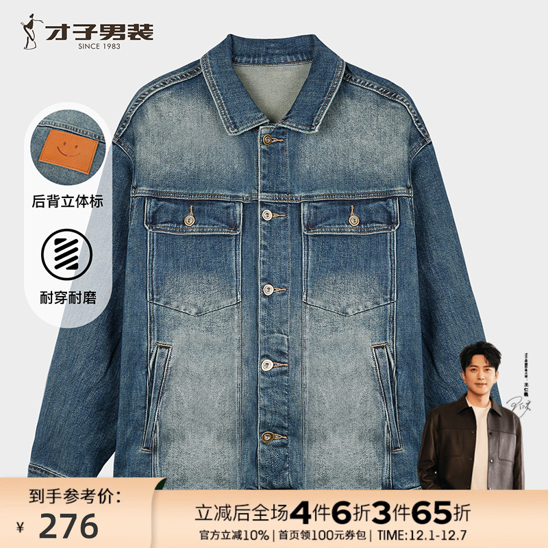 牛仔外套TRiES/才子舒适