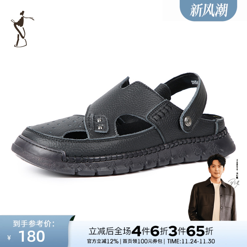 才子男鞋舒适经典休闲凉鞋男士厚底头层牛皮拖鞋沙滩鞋