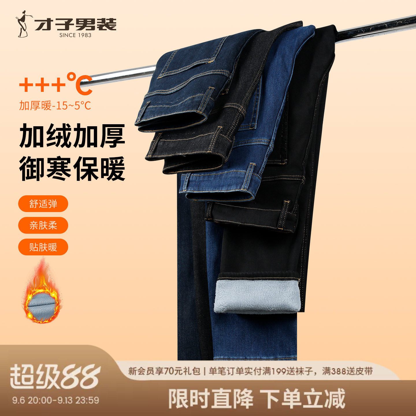 才子男装加绒加厚牛仔裤男2025冬季新款保暖修身水洗休闲黑色裤子