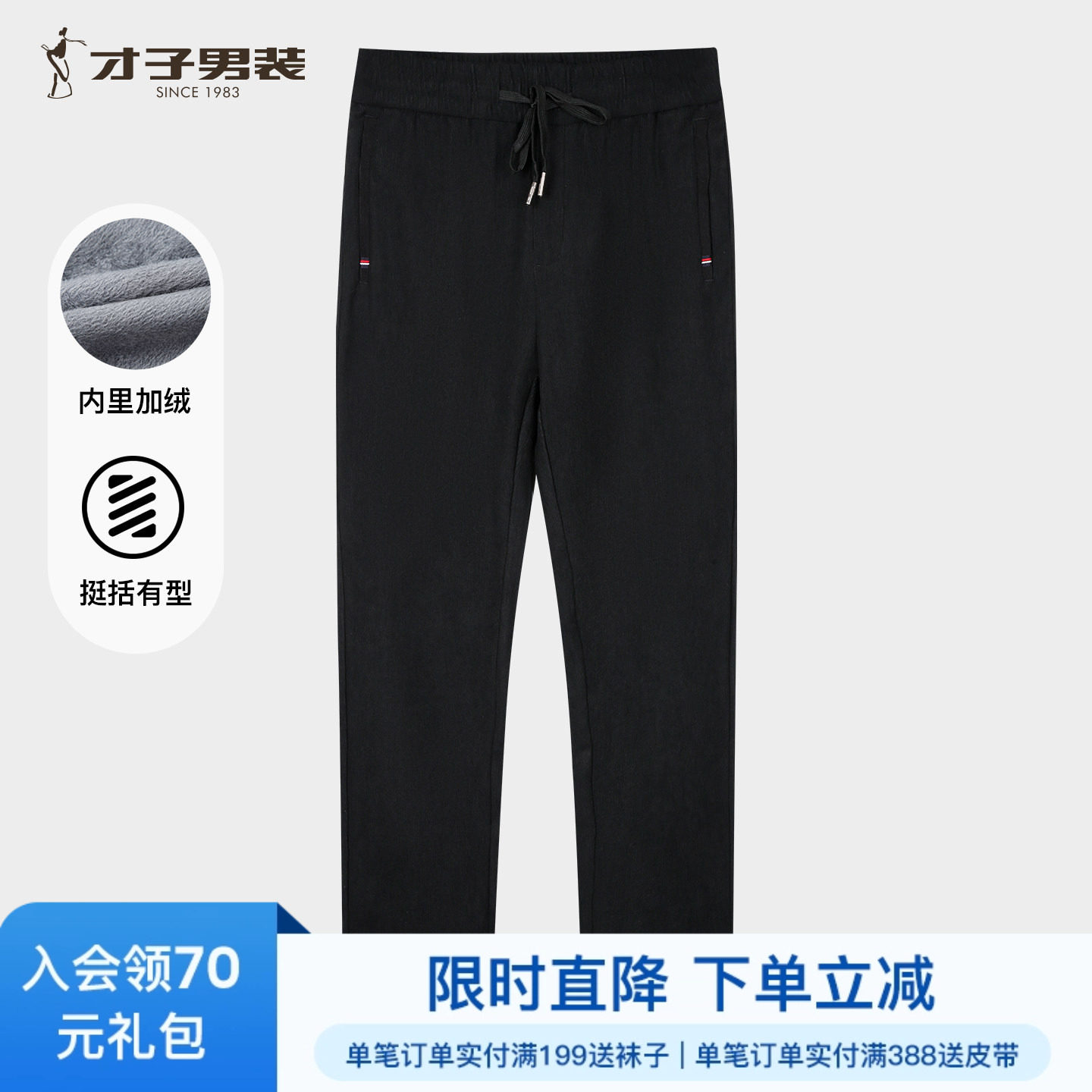 才子灯芯绒加绒休闲裤男2025冬季新款加厚保暖松紧腰抽绳运动裤子