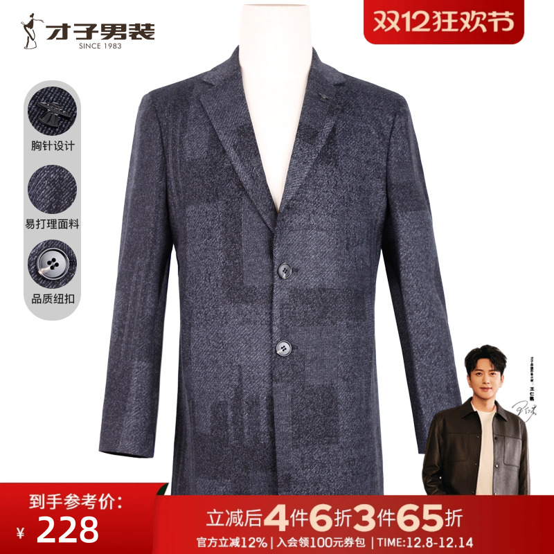 才子中长款秋冬商场同款大衣