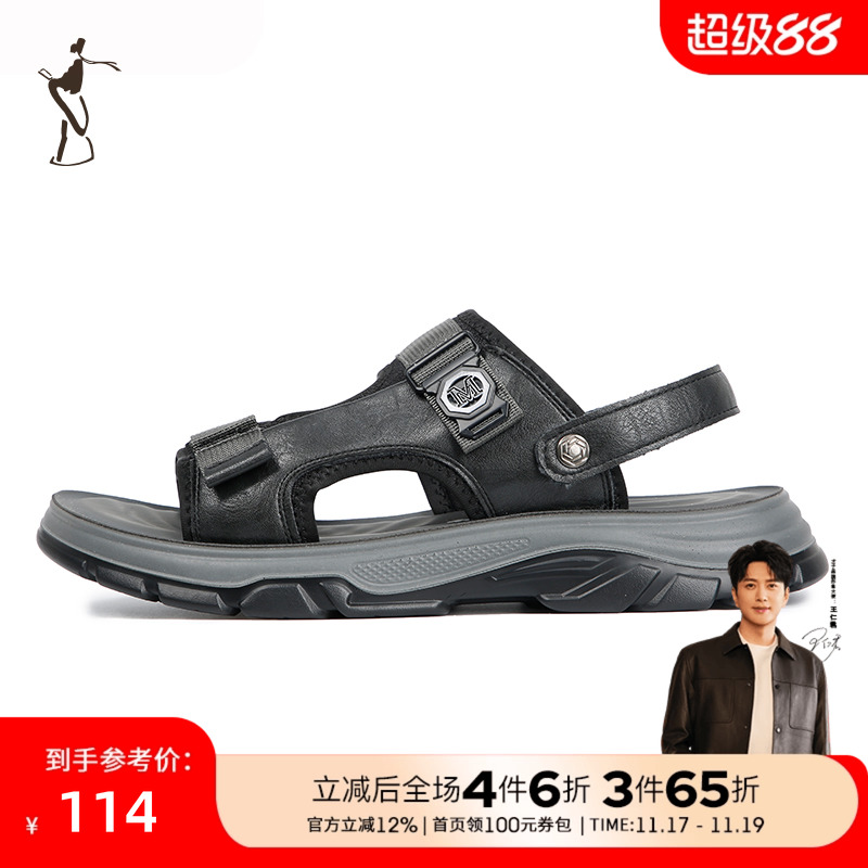 才子男鞋男士凉鞋男夏季新款时尚外穿户外舒适厚底防滑休闲拖鞋潮