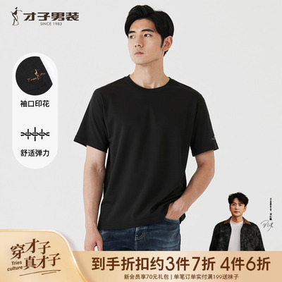 才子男黑色透气刺绣短袖T恤