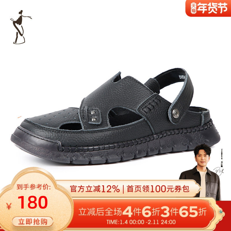才子男鞋舒适经典休闲凉鞋男士厚底头层牛皮拖鞋沙滩鞋,流行男鞋,休闲凉鞋,淘宝优惠券,粉丝福利购,淘宝优惠卷