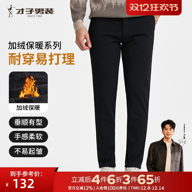长裤TRIES才子男装商务休闲
