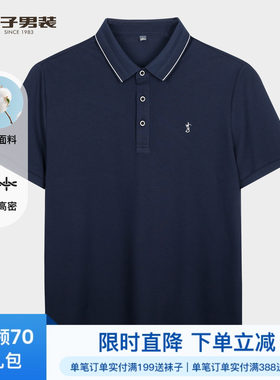 才子男装刺绣POLO衫男士商务休闲