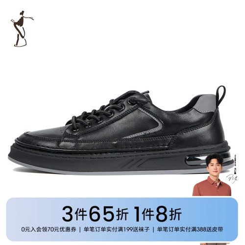 才子男鞋高品质真皮板鞋
