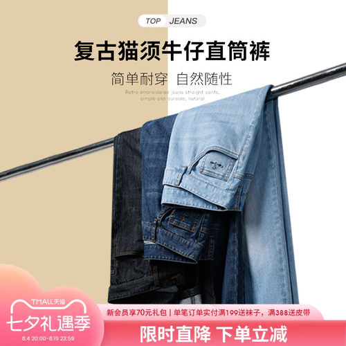 弹力磨白牛仔裤复古猫须