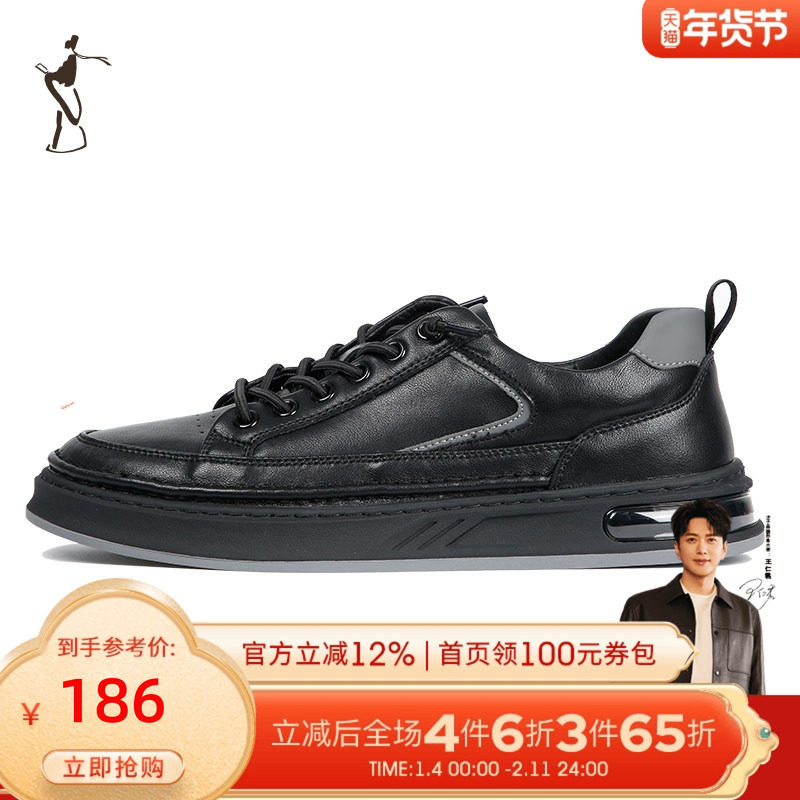 才子男鞋男士休闲板鞋2025新款日常通勤时尚舒适户外运动黑色鞋子,流行男鞋,休闲板鞋,淘宝优惠券,粉丝福利购,淘宝优惠卷