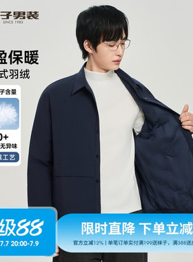 才子男秋冬新款保暖衬衫式羽绒服