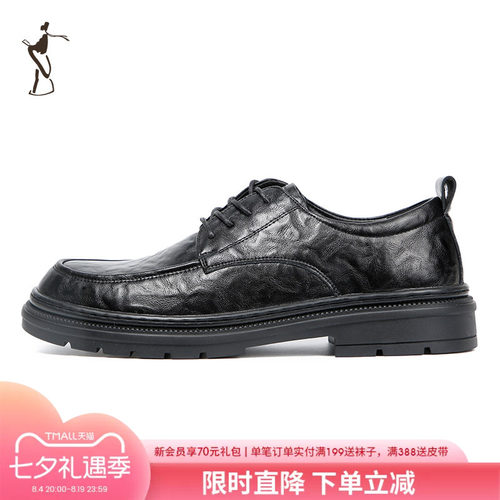 男鞋TRiES/才子商务休闲