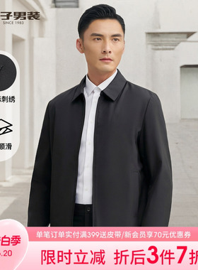 才子男装行政夹克男2026春秋季新款中年商务休闲翻领短款黑色外套