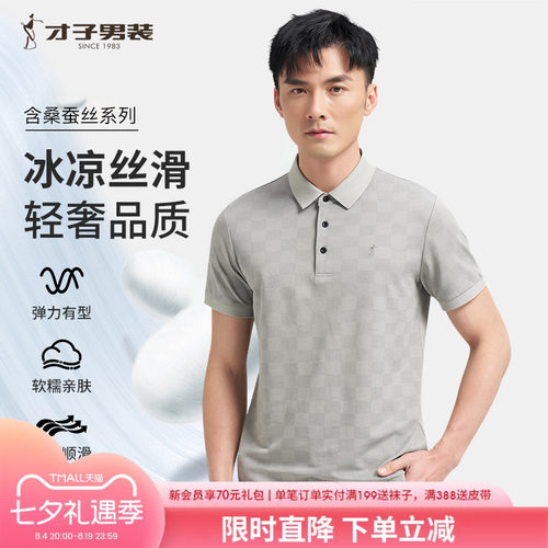 刺绣短袖TRiES/才子夏季